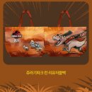 쥬라기파크