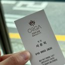 김밥천국화봉점 | 울산북구에스테틱 올가드림뷰티화봉점 | 모공디톡스 관리 솔직후기