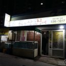 춤추는산오징어 - 해남군 구교2길 28 | [춤추는산오징어/전라남도 해남군 해남읍] 갑오징어 회 (내돈내산)