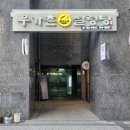우가촌 | [서울 마포] 진한 국물이 끝내주는 공덕왕 갈비탕 &#34;우가촌 설렁탕&#34;