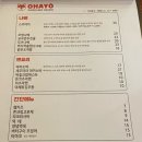 OHAYO(오하이오)