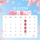 에이스피부과의원 | [공지] 창원피부과 리즈온 4월 진료 일정 및 시술 안내