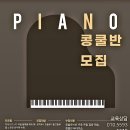 서래에꼴드뮤직학원 이미지