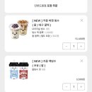 거양길1L-5 | [카페인중독 신메뉴]1L 버켓 오리지널 빙수 &amp; 팩빙수 후기