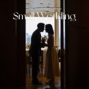 호텔 뷰티플 | 세미웨딩 서울 소규모 웨딩홀 스몰웨딩 10명 장소 추천 소공동 롯데호텔 직계가족 결혼식 노미래스냅후기