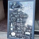 김현진의마늘향기 | 미아사거리 소갈비 맛집 '최선 숯불갈비' 솔직후기