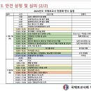 ■2024년 10월 월례회 결과■ 이미지