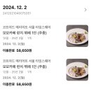 엄마 생일에 코트야드 메리어트 주중런치 다녀온 후기 (내돈내산) | 가성비 호텔뷔페 추천