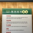 명성쭈꾸미 | [강북] 수유역맛집 수유역쭈꾸미맛집 추천, 명성쭈꾸미