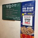 평화횟집수산 | [목포/평광 방어 맛집]평화광장 횟집 "평화수산" 내돈내산 후기