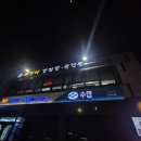 어진네감자탕 - 계양구 까치말로15번길 1 | ​[가좌동 맛집] 상사님 픽! '어진내감자탕·삼겹살' 삼겹살 때깔에 반한 회식 후기 (닭볶음탕 예약 필수)