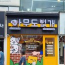 사쿠란보애견샵 부산대점 | 24시영업 무인펫샵 아무도없개 부산대점