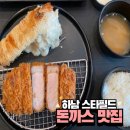 오제제하남