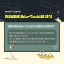 더조은테크