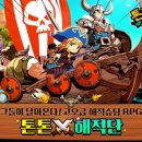 톤톤 이미지