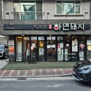 봄 내음 가득, 플로리스트(4월) | 봄이 왔어요 양산 하면돼지 미나리 삼겹살에 반한 날