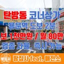 땅집사공인중개사사무소 이미지