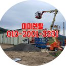 궤도굴절고소리프트미미렌탈
