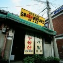 오복부동산중개인사무소 이미지