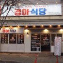 영이식당 이미지