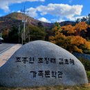 가족문학관 이미지