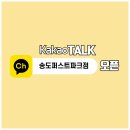 공간샘스터디카페오피스 송도퍼스트파크점