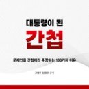 우리가 분명히 알아야 할 사항 100가지 이미지