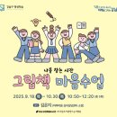 자신만만 스피치 이미지