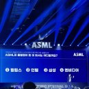 [AKMF 2024] ASML, 회사 가족들과 즐기는 축제 후기