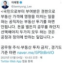 이재명 방산주 보유 이해충돌 여지 묻자 묵묵부답…與 “당장 국방위 떠나라” 이미지