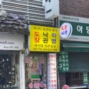 만인당 | 내돈내산 2025년 사주팔자 만인당 방문 후기
