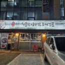 방배천로4길 8 이미지