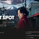 더스팟(THE SPOT) 이미지