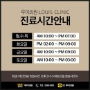루이의원