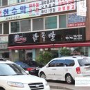 원조장족발 이미지