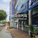 이디야커피부천세무서점 | 이디야 짱구마그넷 콜라보레이션 [이디야 부천세무서점]