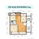 안양인테리어 관악부영아파트 31PY 시공후기