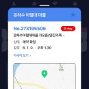 은하수아열대마을