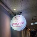온다움에스테스파 네이버블로그