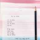 채종협배우에게 주고픈 시 이미지