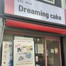 드리밍케이크