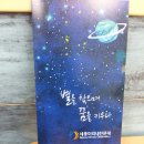 세종미리내천문대 네이버블로그
