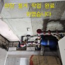 학여울청구 113동 201호 거실 화장실 방수 공사 바닥 철거 방수 공사 타일 시공 양변기 세팅작업 완료 하였습니다. 이미지