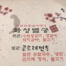 곤드레면옥