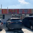 일조원짬뽕