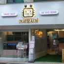 어서오시게강남 이미지