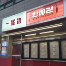 춘천고깃집 - 춘천시 솟발1길 28 | 춘천 무한리필 가성비 맛집 고깃집 한별관 솔직 방문 후기