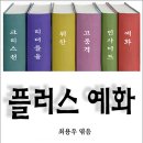 예화 이미지