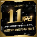 에이블짐 먹골역점 이미지