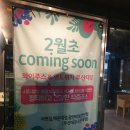 와이주스 연산점 네이버블로그